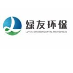 广东绿友环保科技有限公司