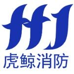 东莞市虎鲸消防科技有限公司