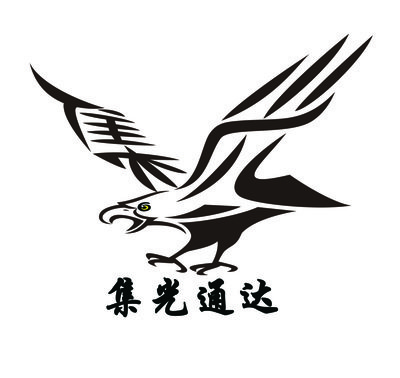 集光通达