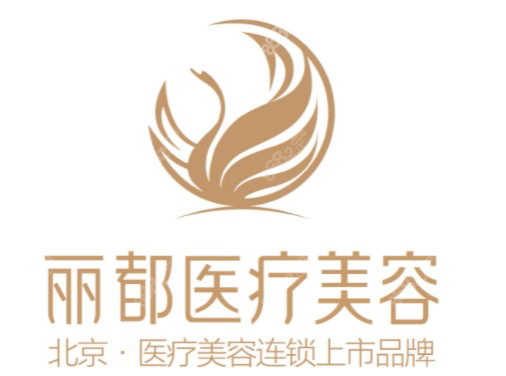 丽都医疗