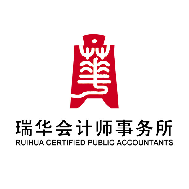 瑞华