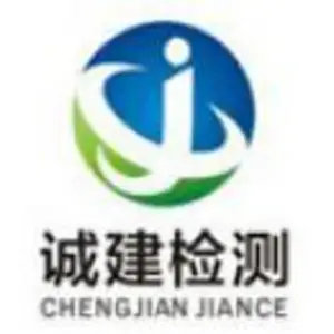 诚建检测