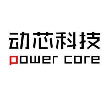 动芯科技