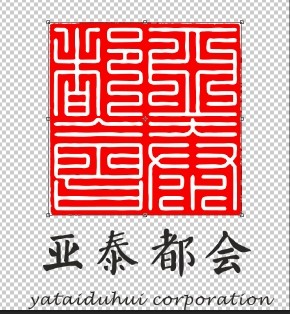 ST亚泰