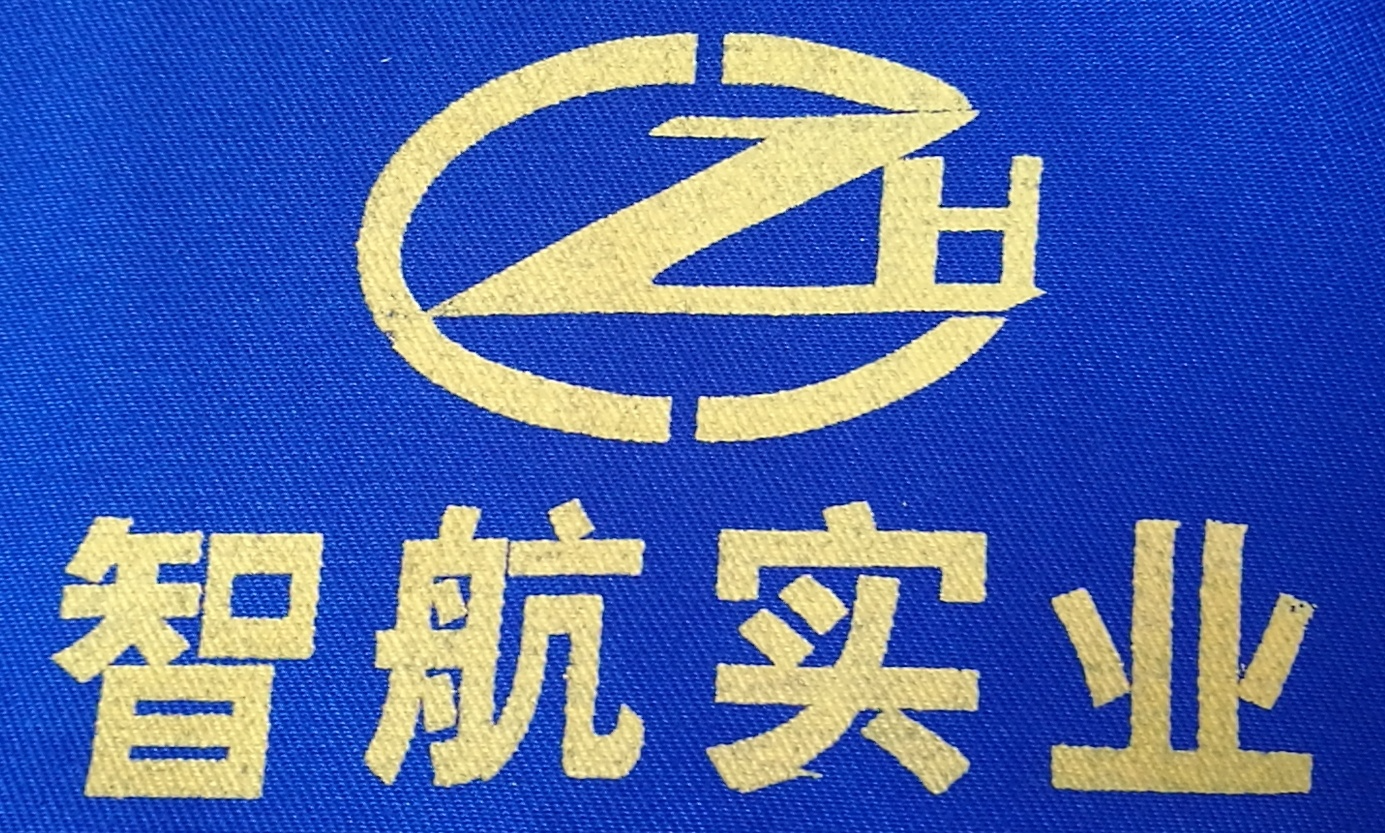 智航实业