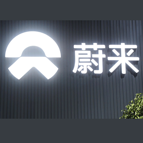 蔚来汽车