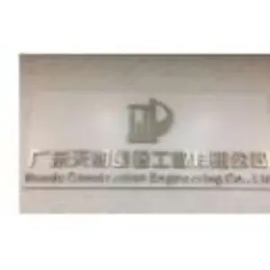 广东雍盛建设工程有限公司