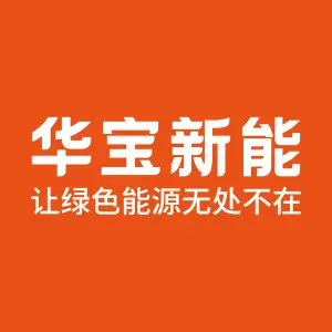 华宝股份