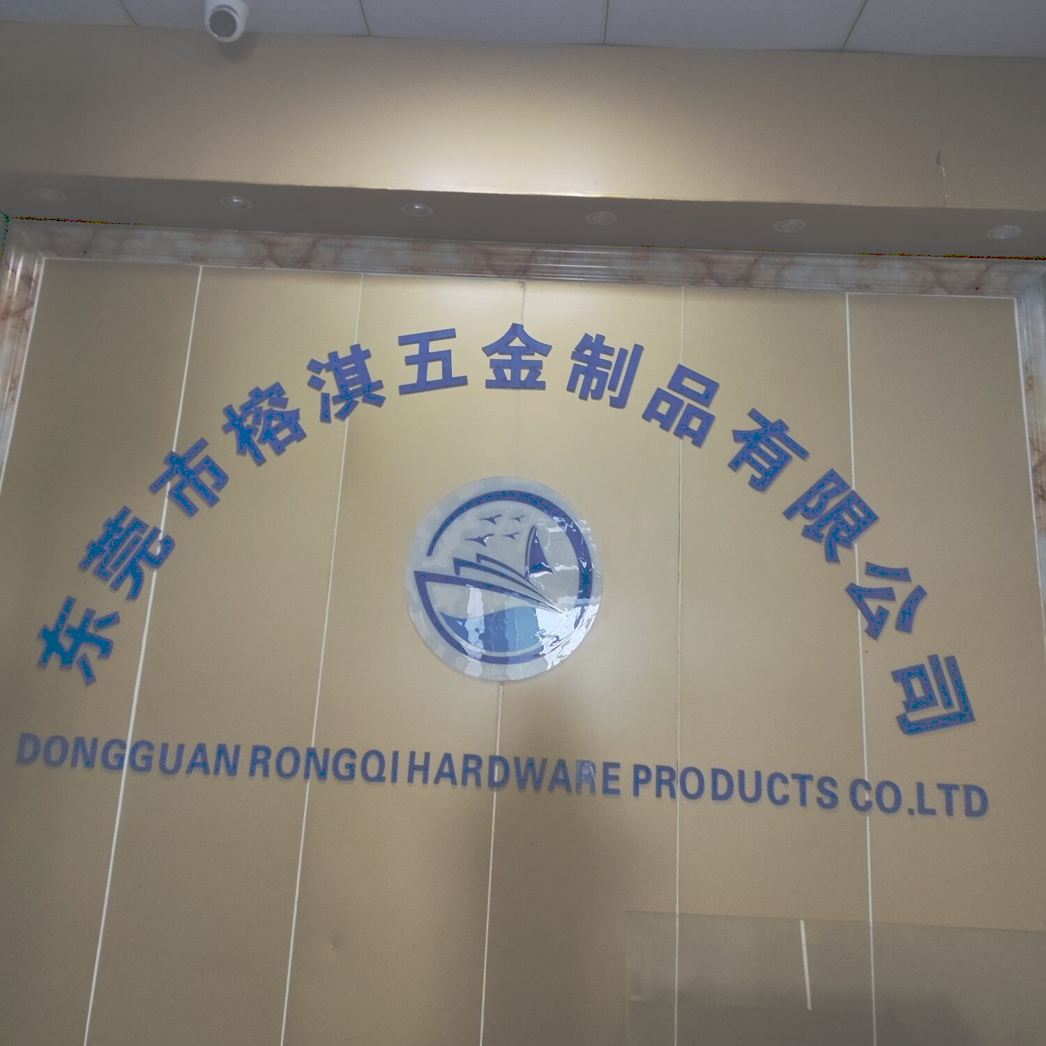 东莞市榕淇五金制品有限公司