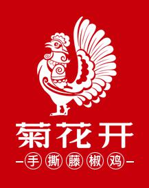 菊花开