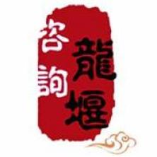 龙堰工程
