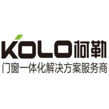 柯勒节能