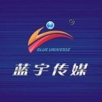 蓝宇传媒