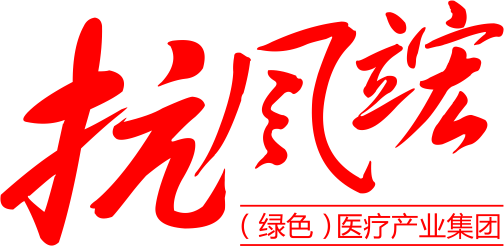 抗风竤