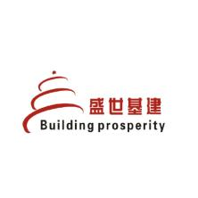 中建津泓(天津)建筑装配科技集团有限公司