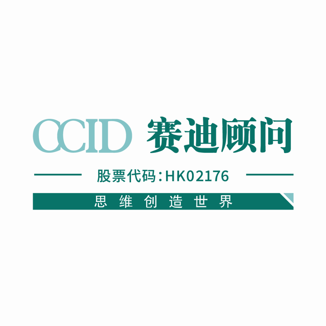 赛迪顾问