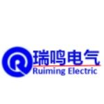 瑞鸣电气设备有限公司东莞分公司
