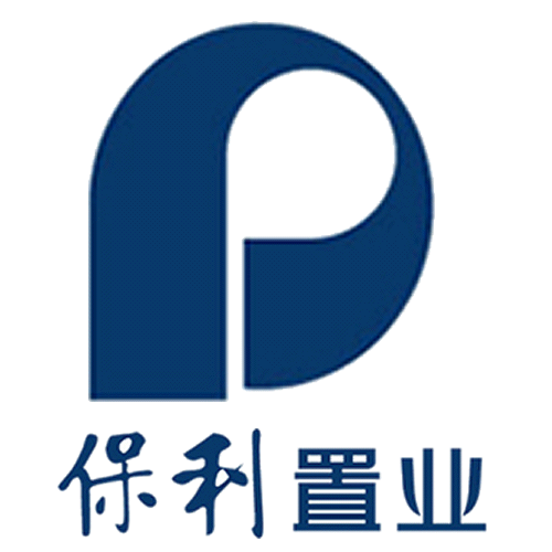 保利山东置业集团有限公司工会委员会