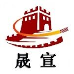 广东晟宣建设有限公司