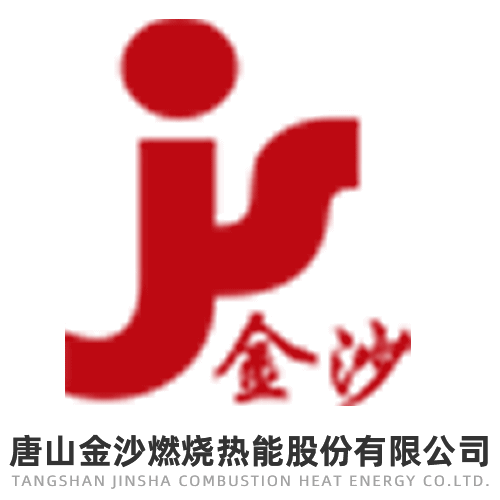 金沙燃烧