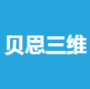 贝恩三维