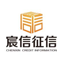 北京宸信征信有限公司