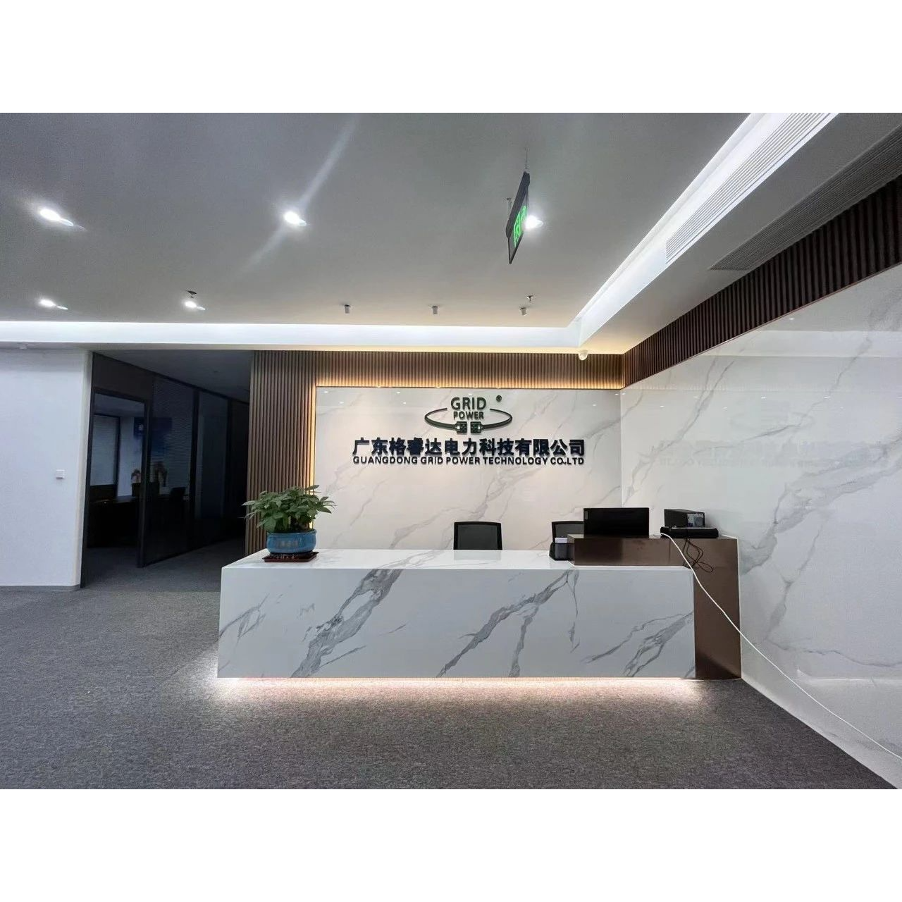 广东格睿达电力科技有限公司