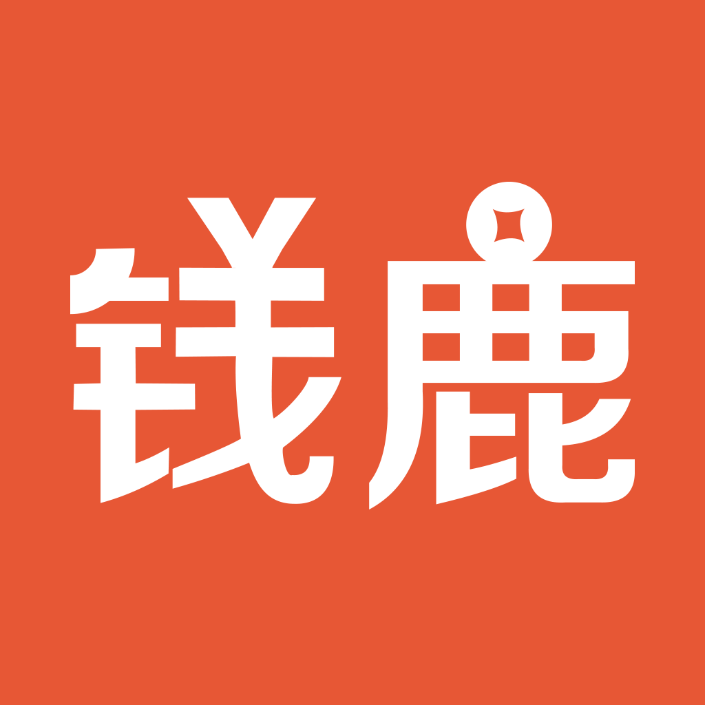 钱鹿