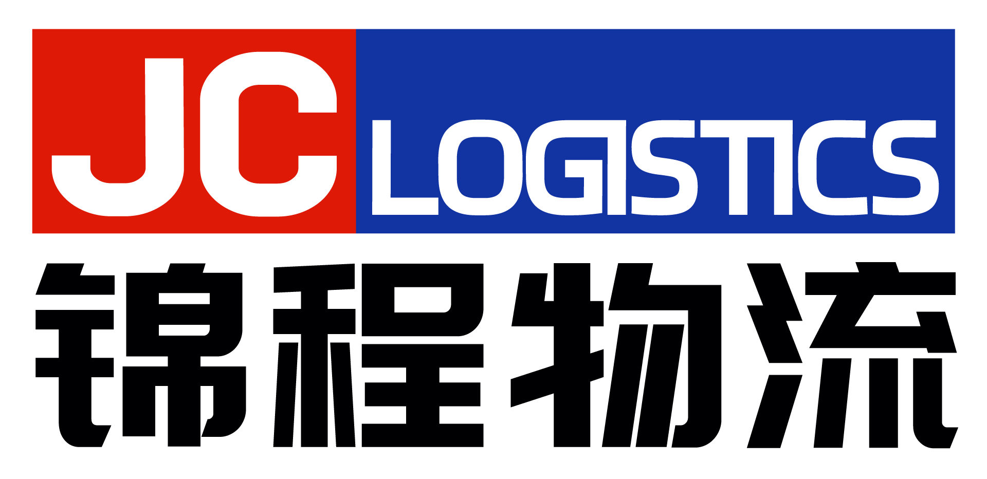 锦程国际供应链有限公司