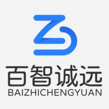 武汉百智诚远科技有限公司