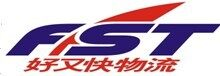 内蒙古速飞物流有限公司
