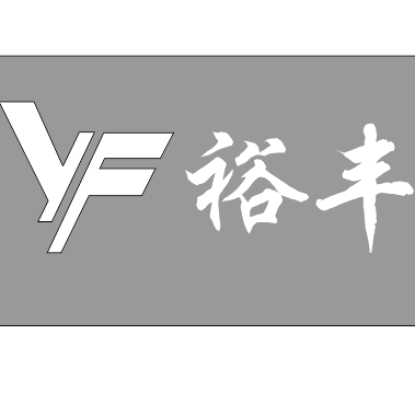 东莞市裕丰五金机械有限公司