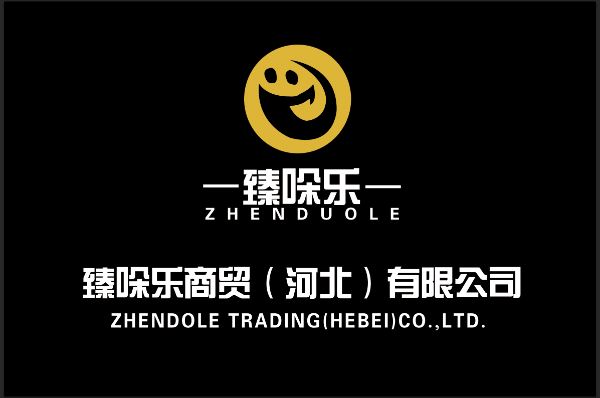 臻哚乐商贸(河北)有限公司