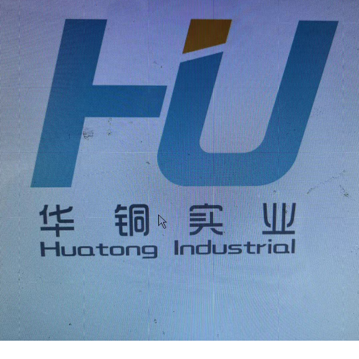 华铜实业
