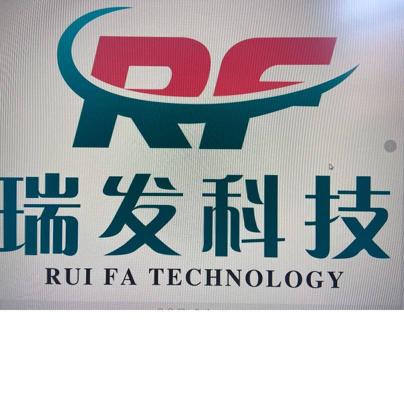 浙江瑞发科技有限公司