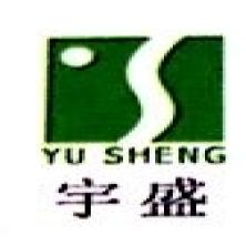 宇盛钢塑