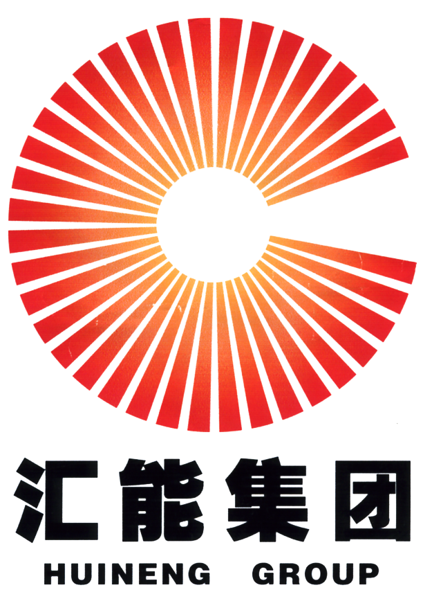 汇能煤电