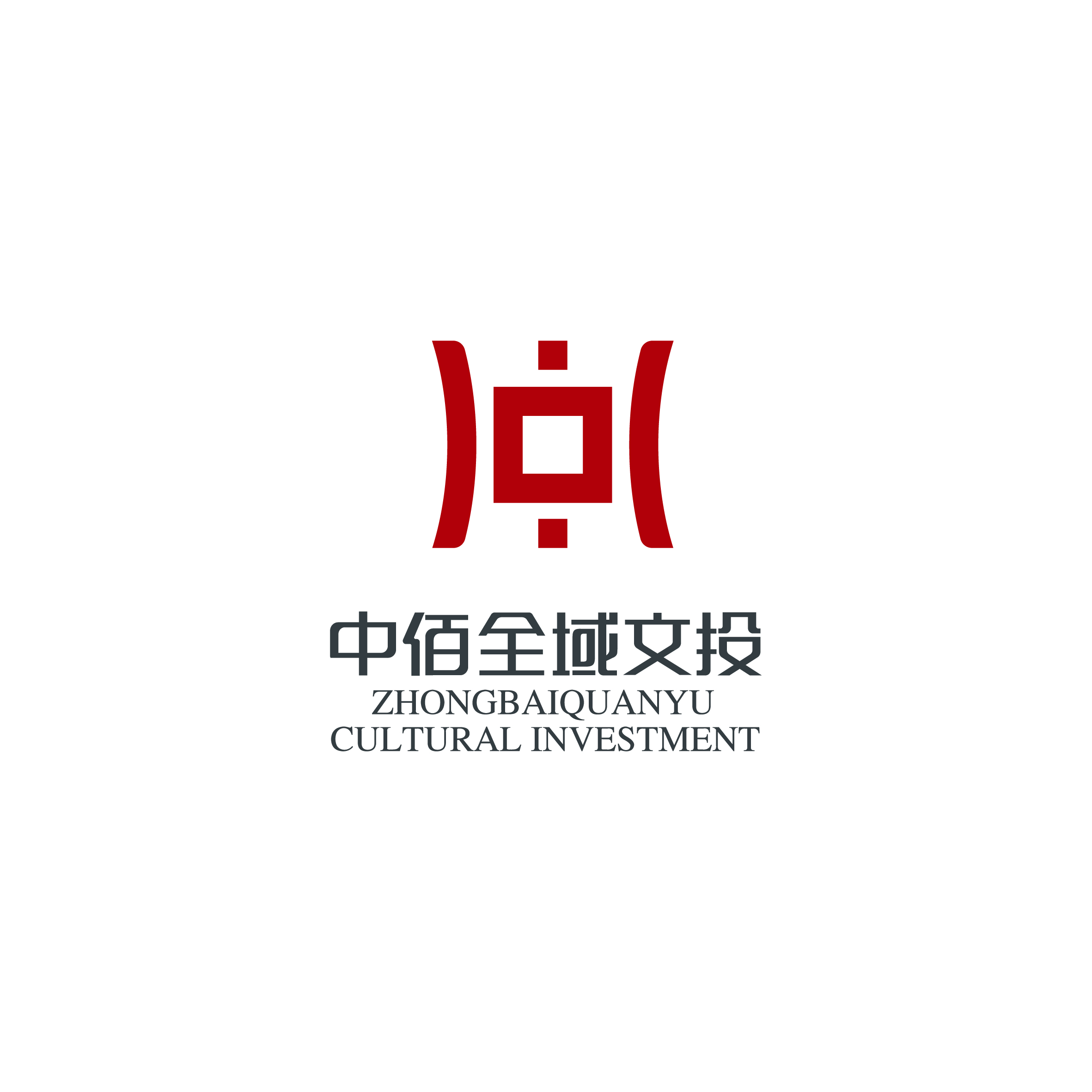 吉林省中佰文化旅游投资有限公司