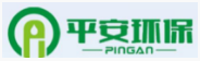 平安环保