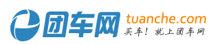 团车互联网信息服务(北京)有限公司