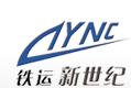 北京铁运新世纪物流有限公司
