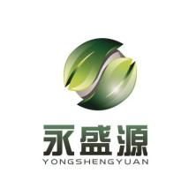 山东永盛源环境建设有限公司