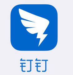 钉钉