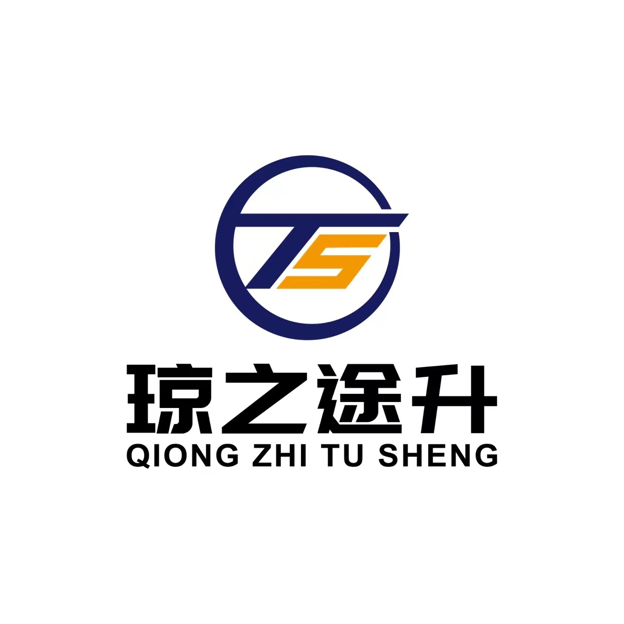 湖南琼之途升科技有限公司