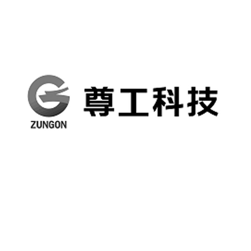 浙江尊工科技股份有限公司